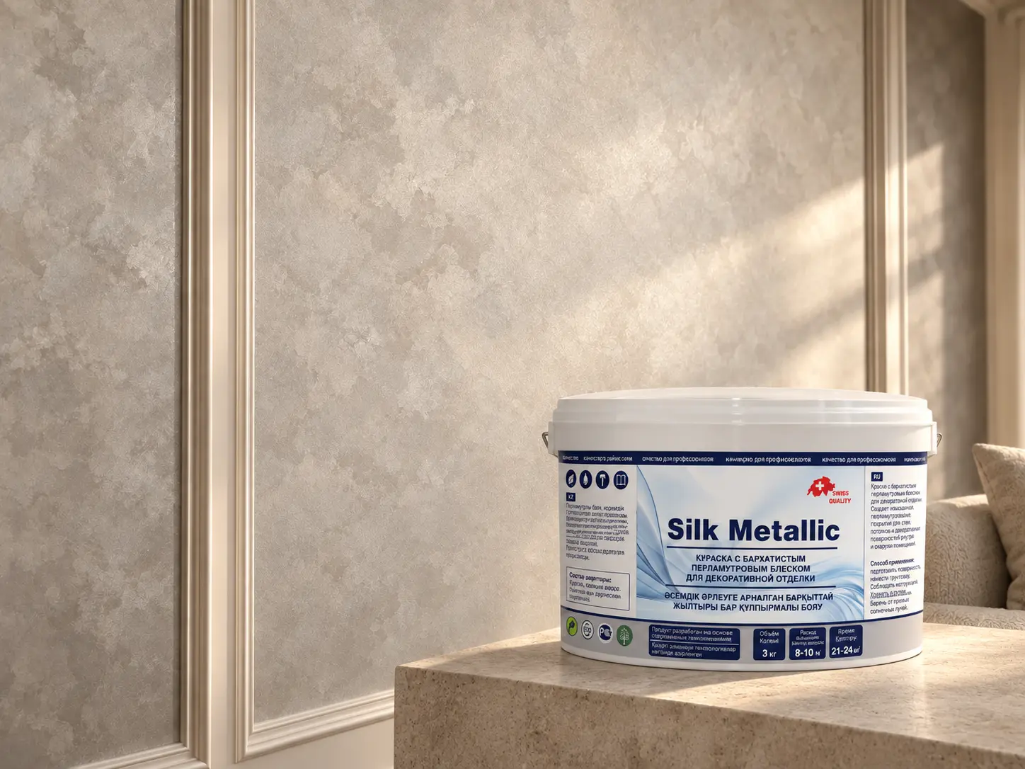 Шёлк №1 и упаковка Silk Metallic в интерьерной композиции