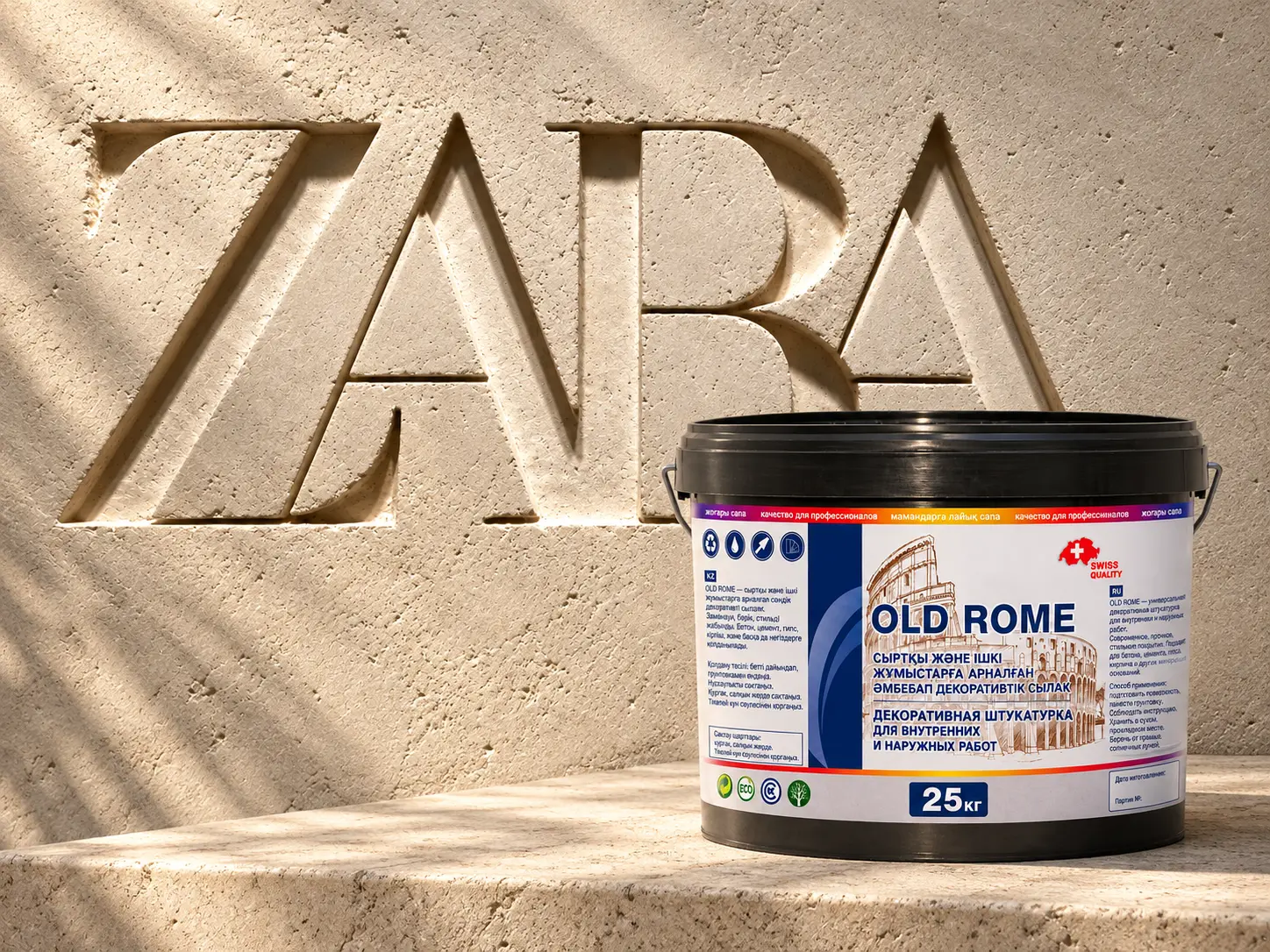 Микроцемент под ZARA и упаковка Old Rome в интерьерной композиции